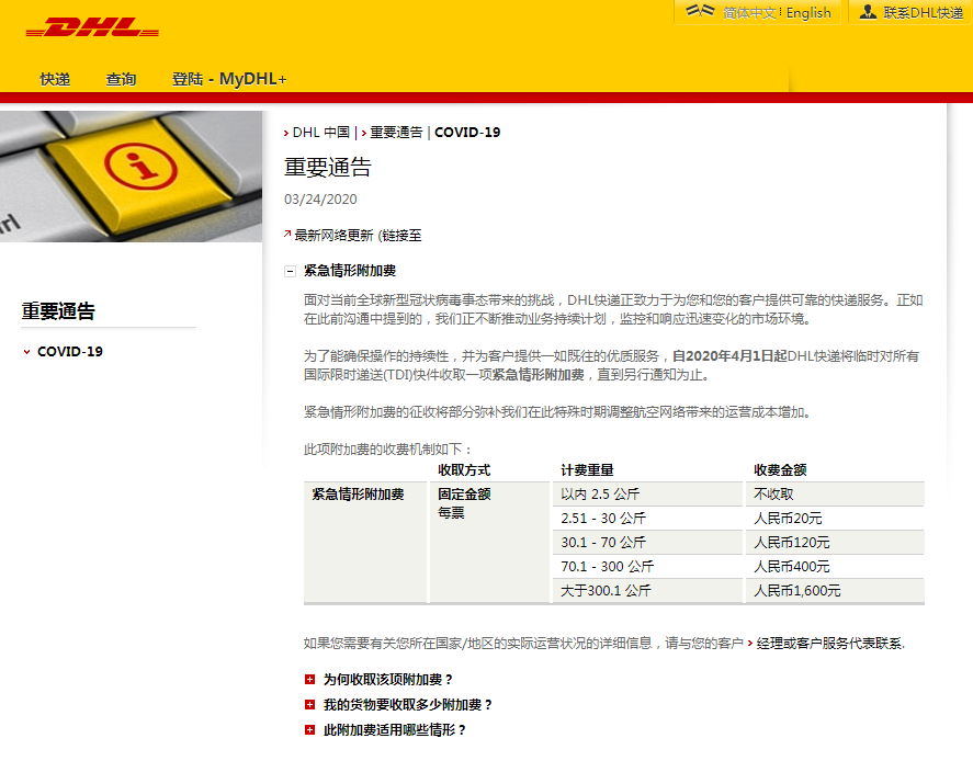 DHL.png