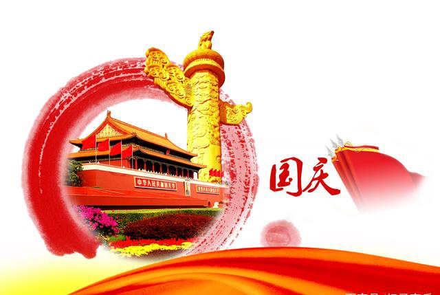 2025年国庆 中秋放假时间安排